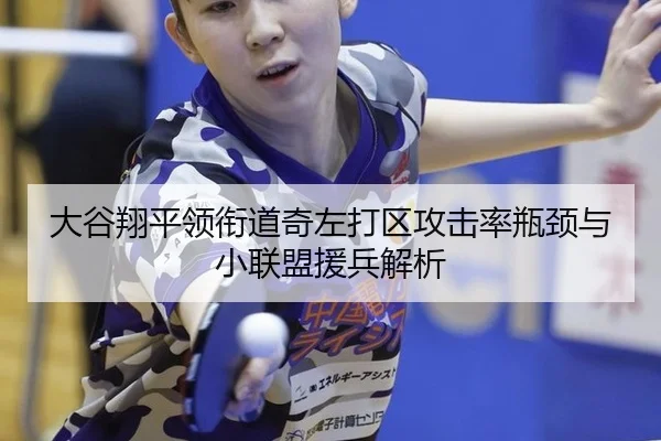 da-gu-xiang-ping-ling-xian-dao-qi-zuo-da-qu-gong-ji-lv-ping-jing-yu-xiao-lian-meng-yuan-bing-jie-xi-2-615.jpg