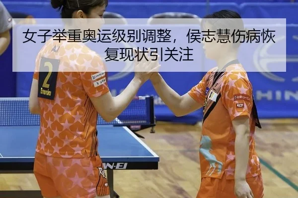 nv-zi-ju-zhong-ao-yun-ji-bie-tiao-zheng-hou-zhi-hui-shang-bing-hui-fu-xian-zhuang-yin-guan-zhu-2-811.jpg