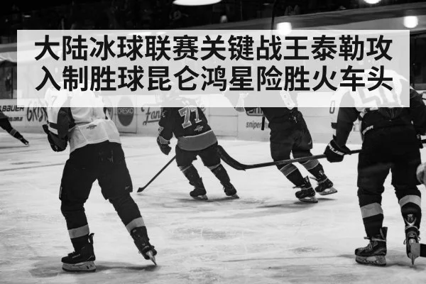 ice hockey action