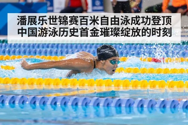 swimmer racing pool