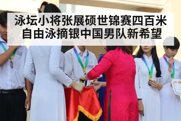 swimming medal ceremony