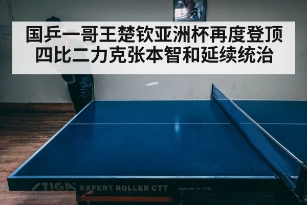 table tennis player intense match